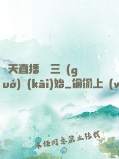 諸天直播間從三國(guó)開(kāi)始