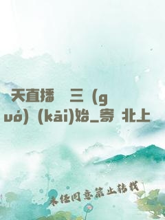 諸天直播間從三國(guó)開(kāi)始