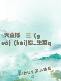 諸天直播間從三國(guó)開(kāi)始