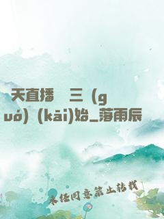諸天直播間從三國(guó)開(kāi)始