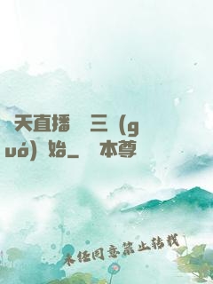 諸天直播間從三國(guó)開始