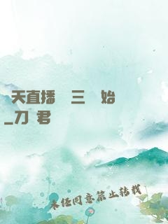諸天直播間從三國開始