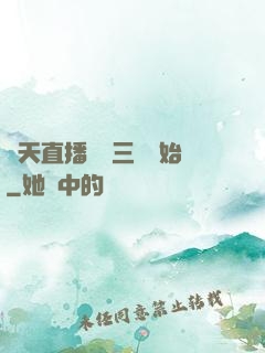 諸天直播間從三國開始