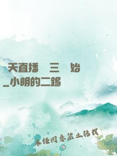 諸天直播間從三國開始