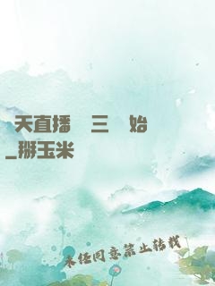 諸天直播間從三國開始
