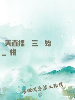 諸天直播間從三國開始