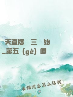 諸天直播間從三國開始