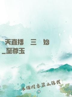 諸天直播間從三國開始