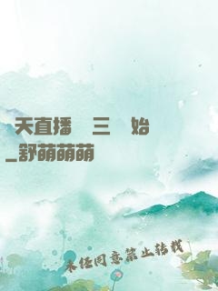 諸天直播間從三國開始