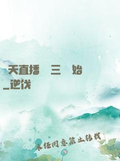 諸天直播間從三國開始