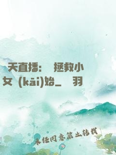 諸天直播：從拯救小龍女開(kāi)始
