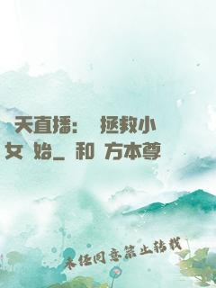 諸天直播：從拯救小龍女開始