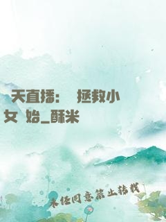 諸天直播：從拯救小龍女開始