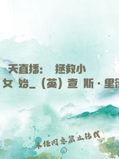 諸天直播：從拯救小龍女開始