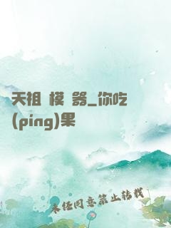 諸天祖師模擬器