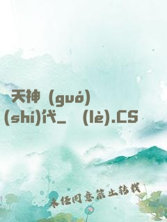 諸天神國(guó)時(shí)代