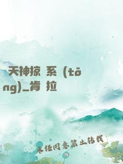 諸天神掠奪系統(tǒng)
