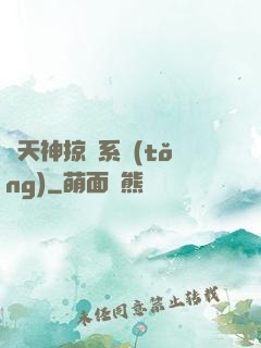 諸天神掠奪系統(tǒng)