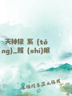諸天神掠奪系統(tǒng)