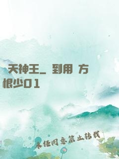 諸天神王