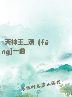 諸天神王
