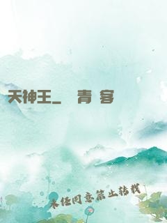諸天神王