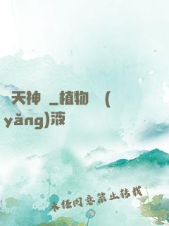 諸天神祇