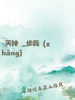 諸天神祇