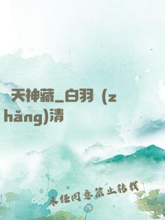 諸天神藏