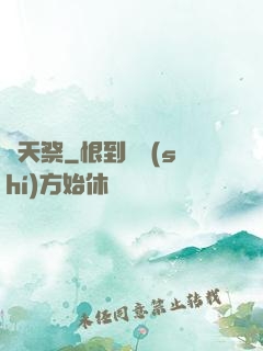 諸天祭