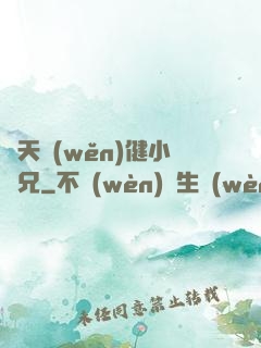 諸天穩(wěn)健小師兄