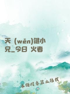 諸天穩(wěn)健小師兄