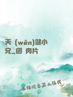 諸天穩(wěn)健小師兄
