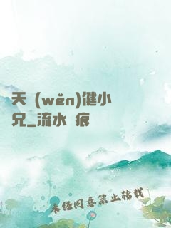 諸天穩(wěn)健小師兄