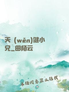諸天穩(wěn)健小師兄