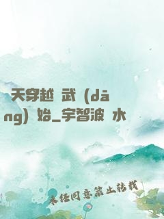 諸天穿越從武當(dāng)開始