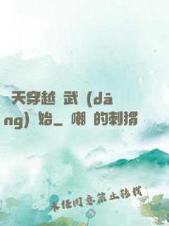 諸天穿越從武當(dāng)開始