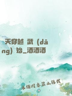 諸天穿越從武當(dāng)開始