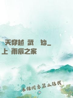 諸天穿越從武當開始