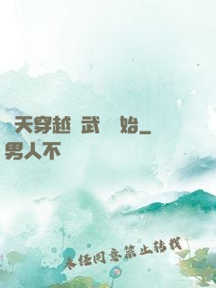 諸天穿越從武當開始