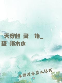 諸天穿越從武當開始