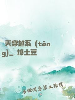 諸天穿越系統(tǒng)