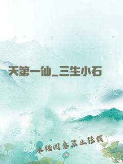 諸天第一仙