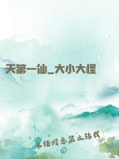 諸天第一仙