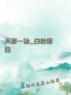 諸天第一仙