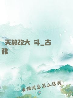 諸天篡改大亂斗