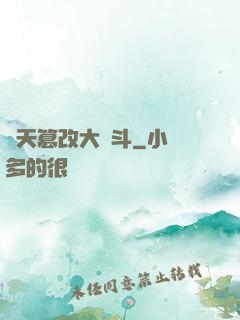 諸天篡改大亂斗