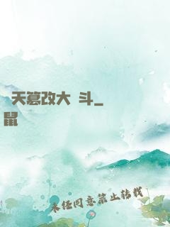 諸天篡改大亂斗