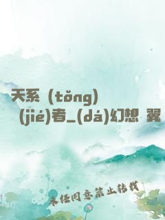 諸天系統(tǒng)終結(jié)者