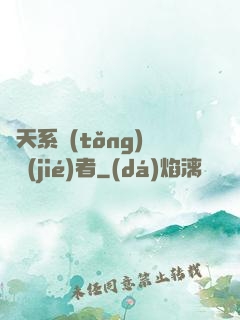 諸天系統(tǒng)終結(jié)者